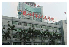 深圳市第二人民医院